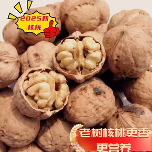 2025年新货山西干核桃特产汾阳核桃薄壳核桃仁薄皮核桃老树核桃