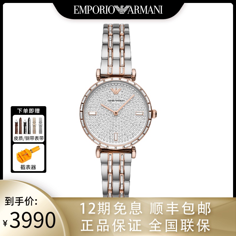 ARMANI阿玛尼满天星手表女 钢带石英女士手表2020新款AR11293正品