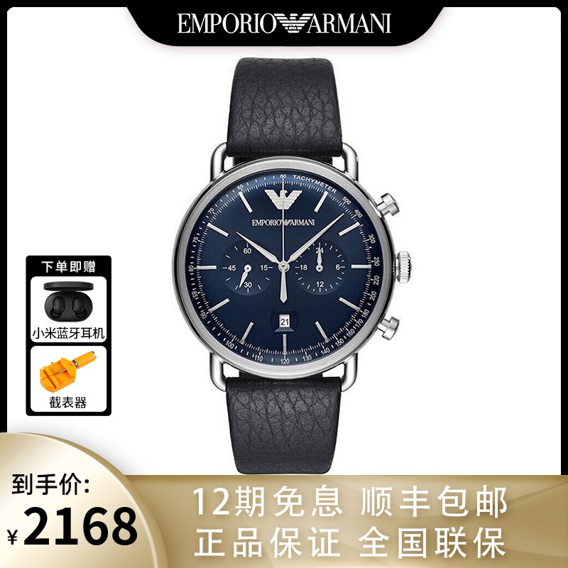 Armani阿玛尼手表男 时尚皮带休闲石英腕表AR11105官方旗舰店正品