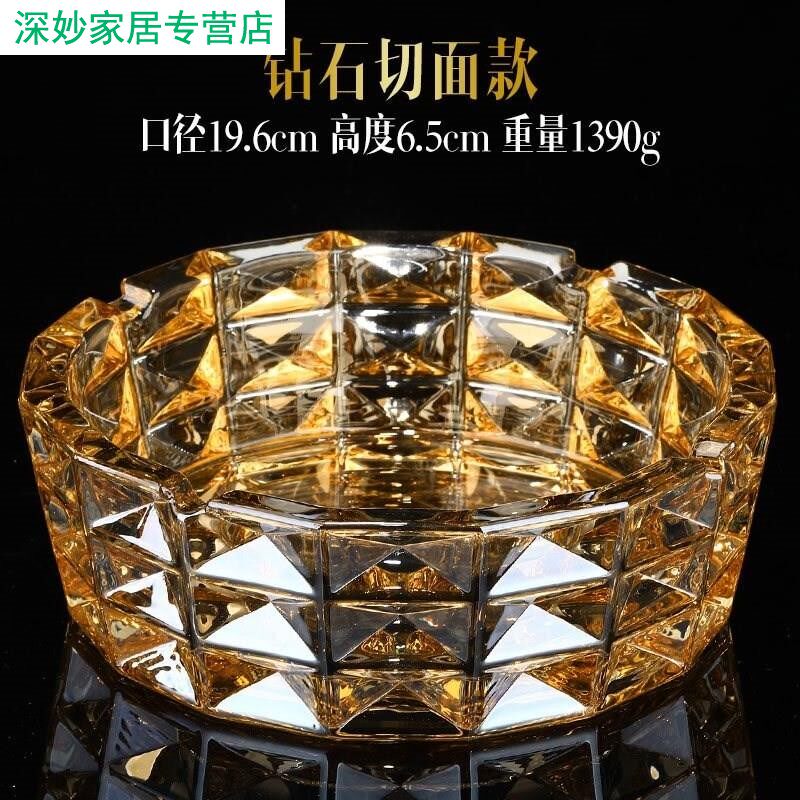 水晶玻璃烟灰缸家用客厅烟灰盅雪茄烟碟个性潮流办公室烟灰缸礼品