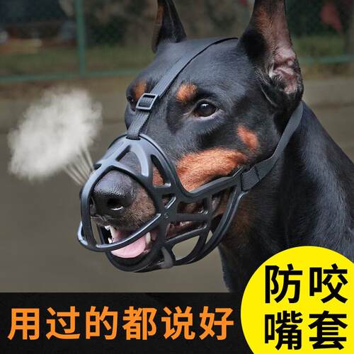宠物狗防咬口套价格 宠物狗防咬口套图片 星期三