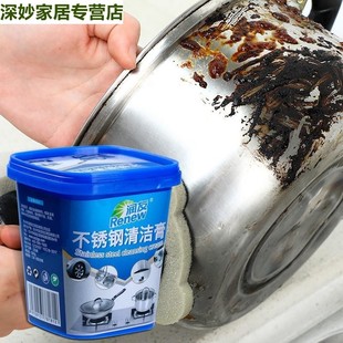 不锈钢清洁膏厨房家用万能去污锅内烧焦除垢神器锅具专用清洁剂