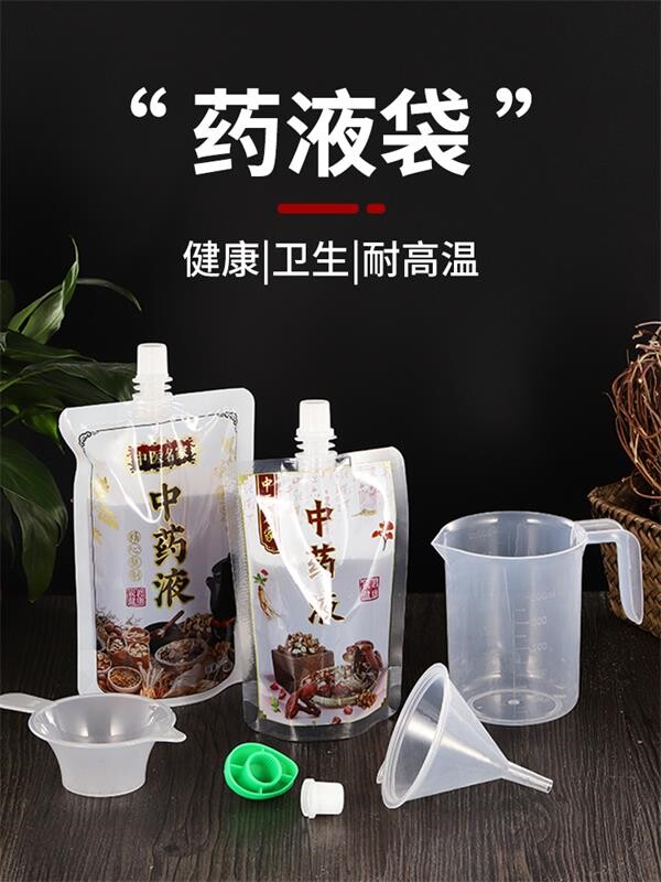 一次性中药包装袋吸嘴袋中药袋透明液体自立中药袋装 中药液 外带