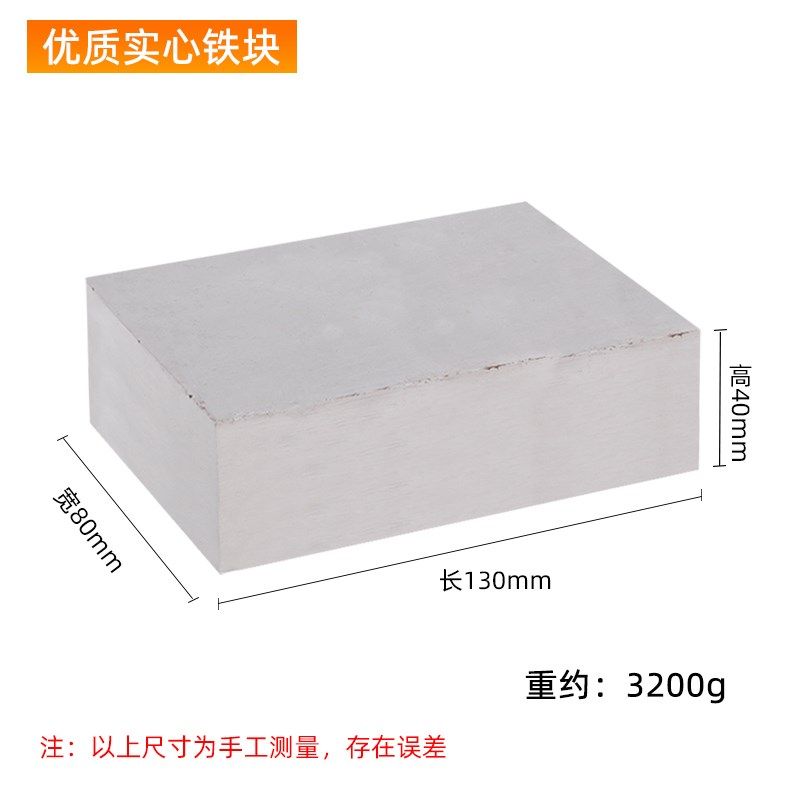 铁块压重压重铁块铁块压重 铸铁块四方垫板铁砧金银首饰器材加工