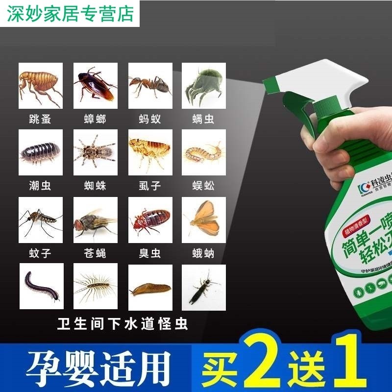 杀西瓜虫潮虫药家用全窝端卫生间房间消灭鼠妇去潮湿虫杀虫剂除虫