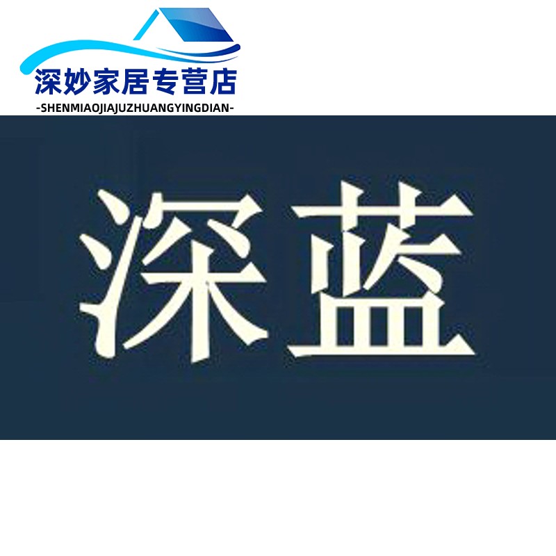 植物藏青色染布料染料染色剂粉色彩色黑色深蓝色水洗漂白染衣服