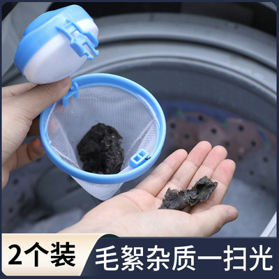 通用洗衣机过滤网袋通用清洁漂浮