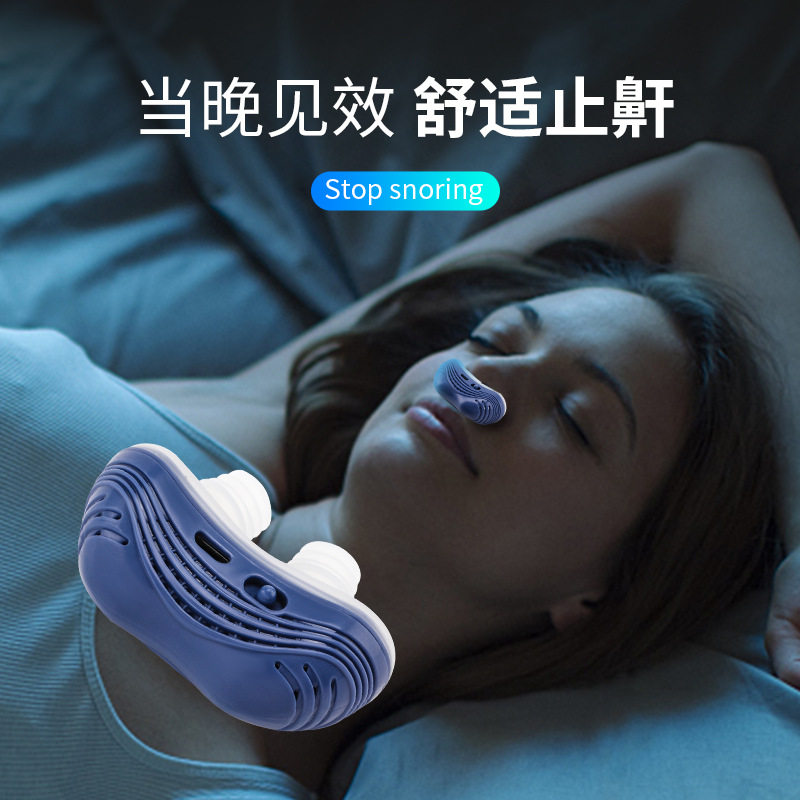智能止鼾器防打呼噜神器打鼾神器睡眠仪阻鼾器全自动电动男女家用
