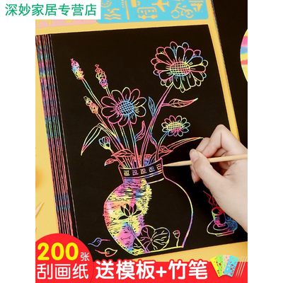 炫彩刮画纸儿童学生美术刮刮画a4沙画8k刮花纸刮蜡纸绘画材料套装