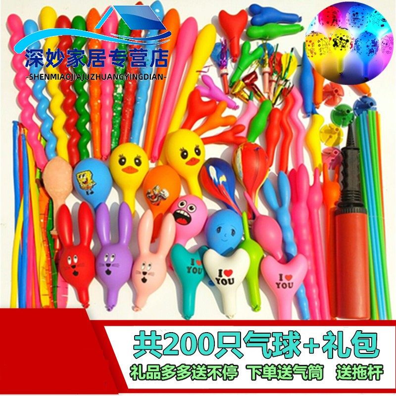 可爱异形彩色气球免邮长条葫芦螺旋动物儿童多款玩具酒吧装饰汽球