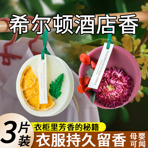 【全网热销600万+】爆款香薰蜡片