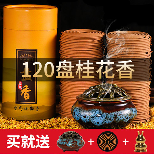 【全网热销1000万+】爆款盘香