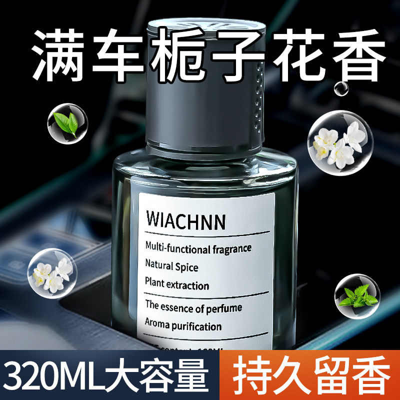车载香薰2025新款男女士专用高档级感网红汽车持久留香淡香水摆件