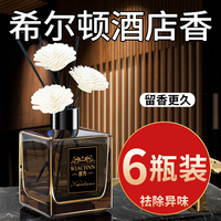 酒店香薰室内持久家用留香水高级卧房间卫生间厕所栀子花去除异味