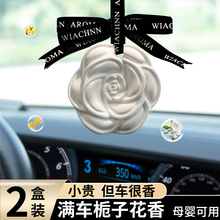 车载香薰石膏蜡片2025新款高档级持久留香水男女士汽车内香氛挂件