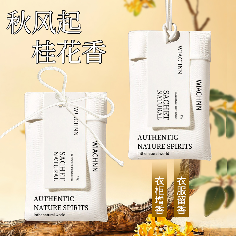 衣柜专用香包衣服香一年