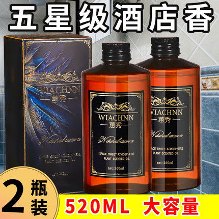 酒店专用香薰室内持久家用室内卧室高级无火精油补充液栀子花香水