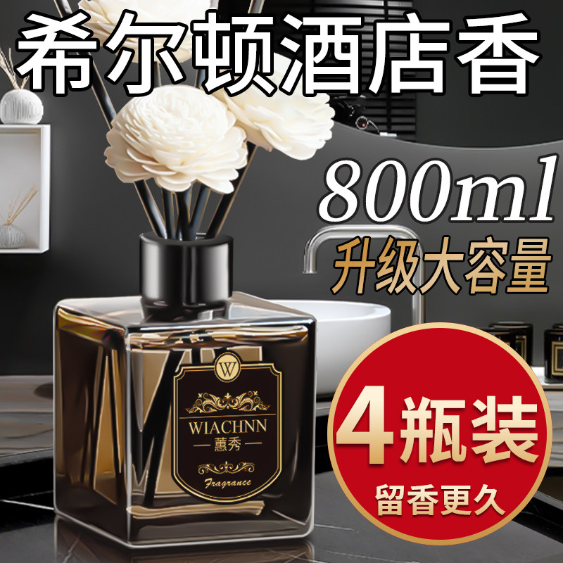 五星级酒店专用香薰室内持久家用高级卧室房间厕所栀子花香水精油