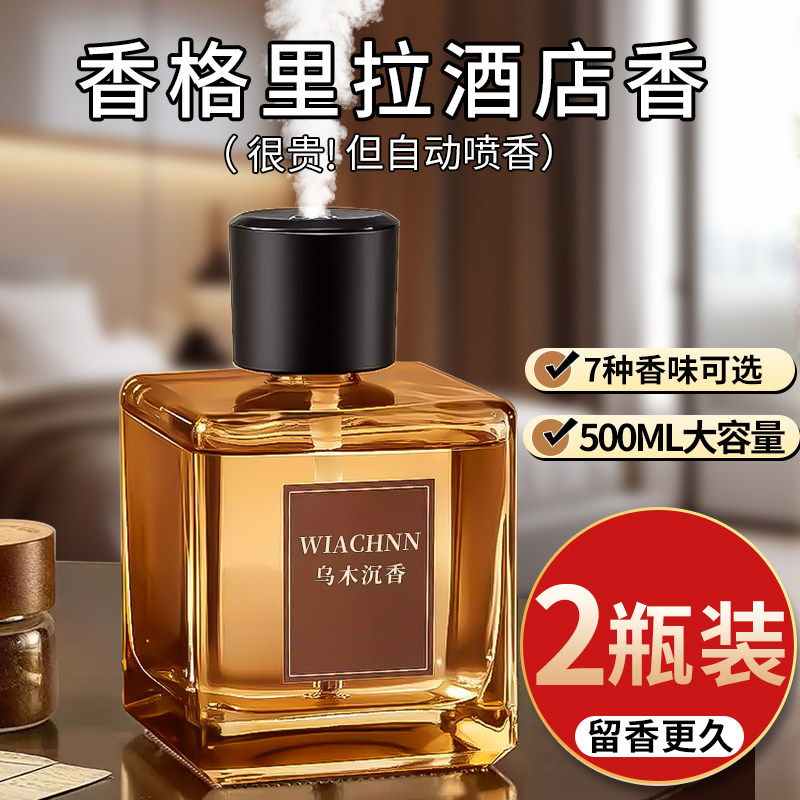 卖爆了!全网热销100万喷雾香薰