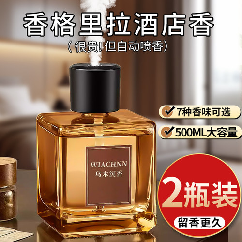 卖爆了！全网热销100万喷雾香薰