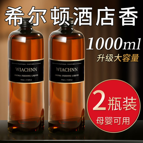 希尔顿酒店香薰室内持久家用卧室房间栀子花全季高级专用男女生水