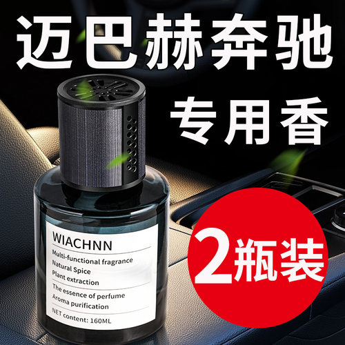 【全网热销100万+】爆款车载香氛