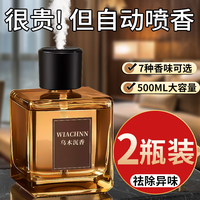 五星级酒店专用喷香机空气清新剂香薰家用持久留香房间高级卫生间