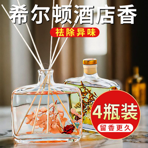 懂宇挥推荐同款五星级酒店香薰