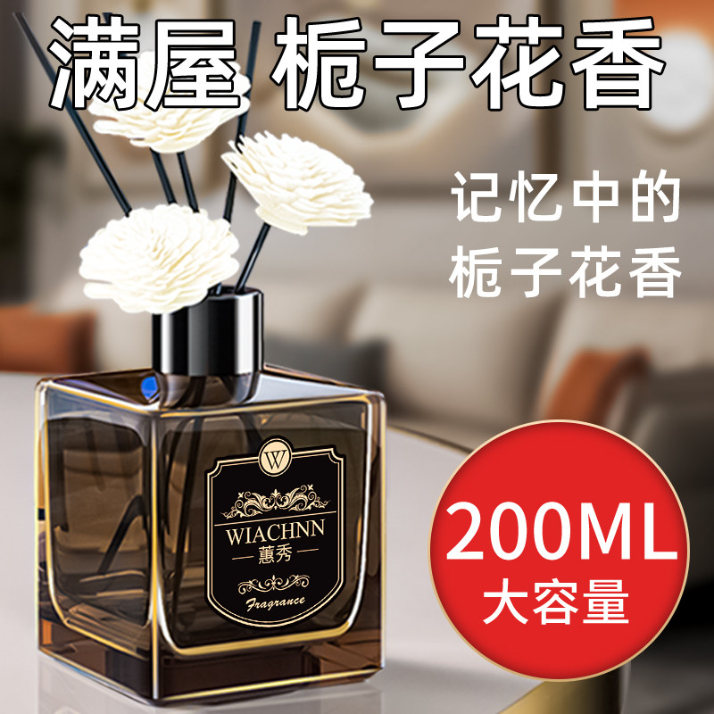 栀子花香薰精油卧室内房间桂花家用持久留香五星级酒店专厕所香水,洗护清洁剂/卫生巾/纸/香薰,香薰香料,淘宝优惠券,粉丝福利购,淘宝优惠卷