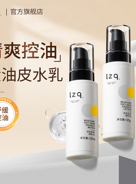 lzq虾青素水乳套装油皮控油祛痘化妆品补水舒缓护肤品正品官方lzp