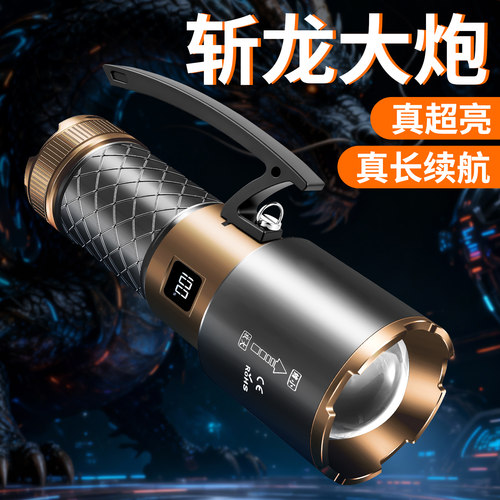 哈拿强光充电远射46950手电筒
