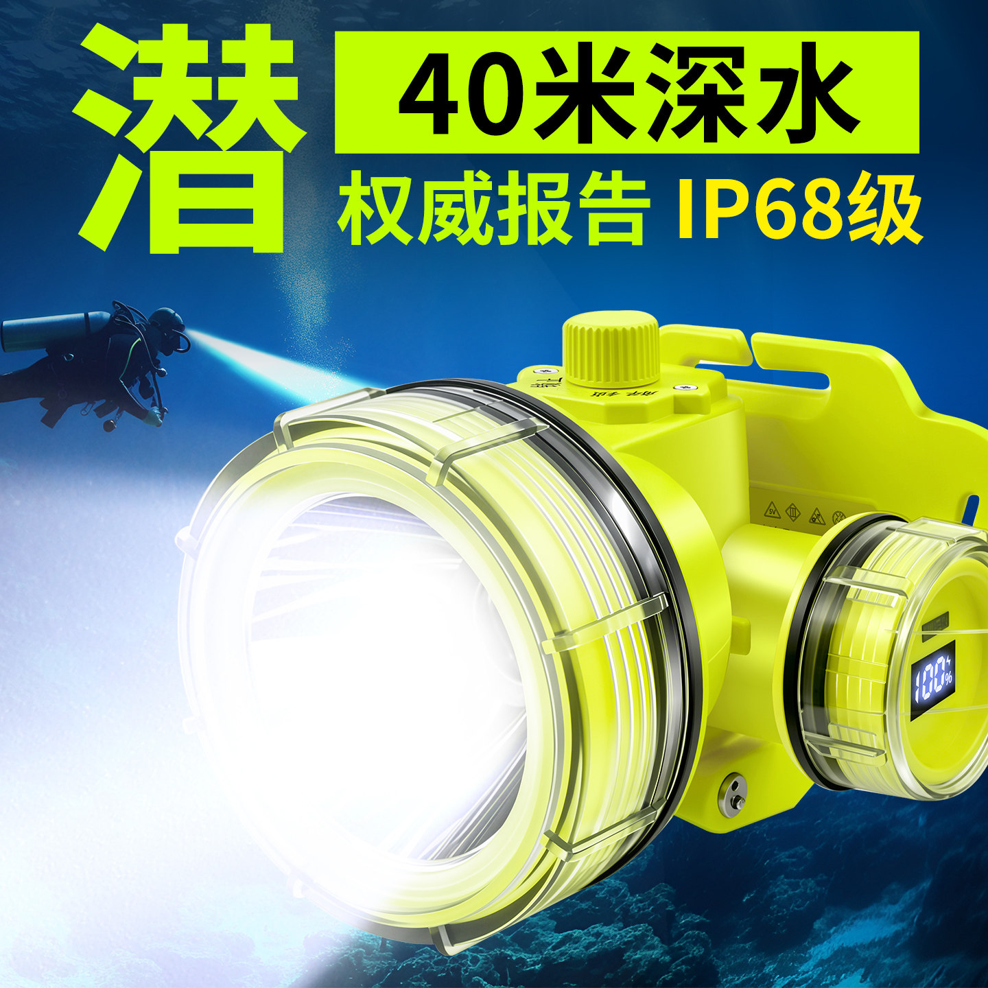 哈拿潜水头灯强光赶海用水下照明图片