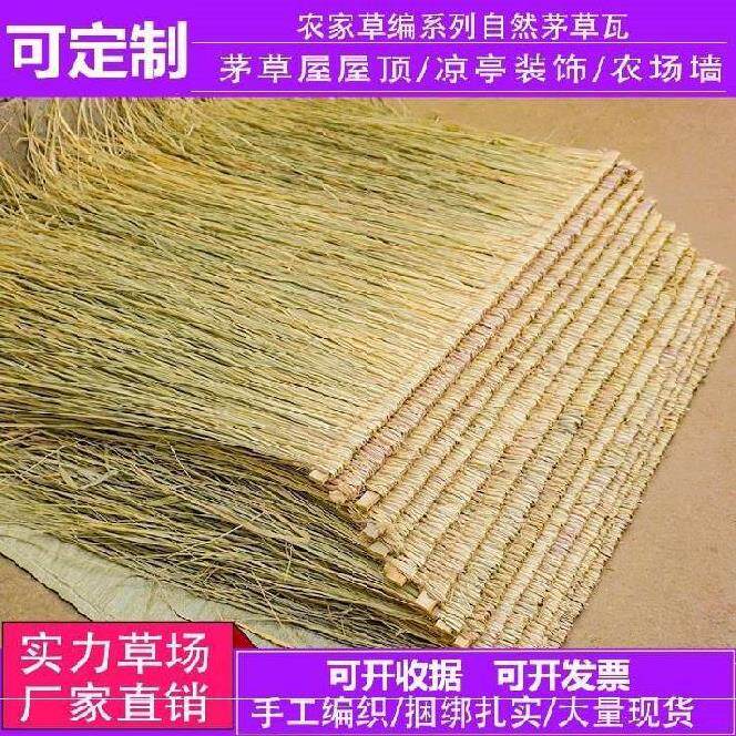 屋顶装饰稻草塑料仿真茅草瓦景观仿古走廊茅草蓬订制茅草屋防腐