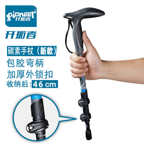 开拓者登山杖碳纤维外锁徒步超轻