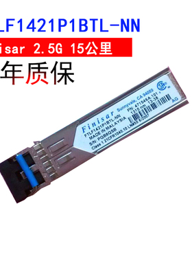 顺丰包邮兼容华为中兴 SFP光纤模块2.5G 15公里FTLF1421P1BTL-NN光收发一体模组