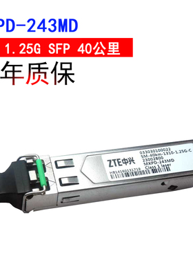 ZTE中兴MXPD-243MD SFP光纤模块40公里千兆SM-40KM-1310-C双纤LC收发一体模组Optical fiber module直发港澳