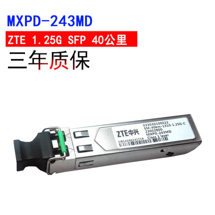 ZTE中兴MXPD-243MD SFP光纤模块40公里千兆SM-40KM-1310-C双纤LC收发一体模组Optical fiber module直发港澳