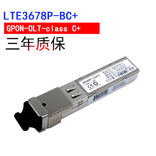 GPON-OLT-class C+ 阿朗SFP光模块LTE3678P-BC+单口SC单纤PON设备OLT模块顺丰包邮