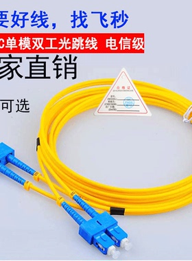 双工SC-SC端面UPC电信级3\14\17\25米双芯光跳线单模光纤跳线跳纤尾纤光连接线大方头双工SM fiber patchcord