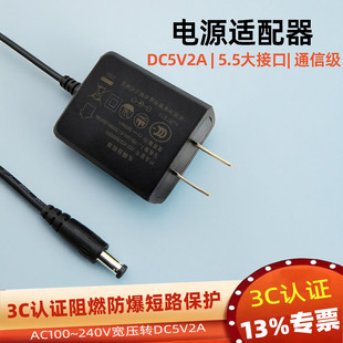 5V2A电源适配器光纤收发器光端机监控DC220V开关电源足安交流转直接5伏变压器3C认证电源摄像头电源工作稳定