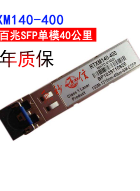 适用于WTD华为光模块华三SFP光纤模块155M单模40公里RTXM140-400双纤LC收发一体模组Optical fiber module