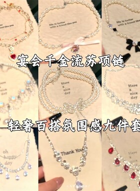 「晚宴千金」红色爱心珍珠双层项链女公主轻奢高级感宫廷风锁骨链