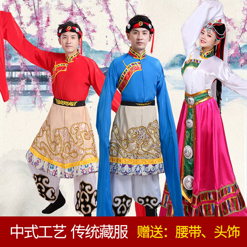 藏族舞蹈演出服装成人男女传统西藏卓玛水袖少数民族风广场舞服饰