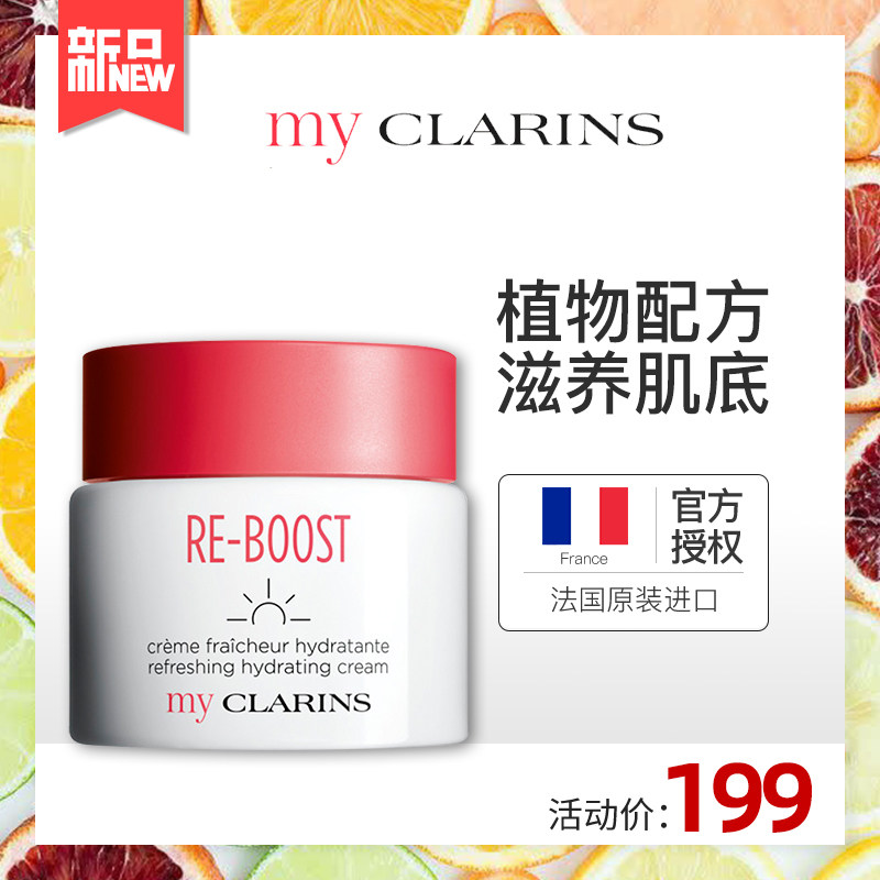 娇韵诗myclarins全日水嫩面霜夏季清爽保湿女补水男修护屏障50ml