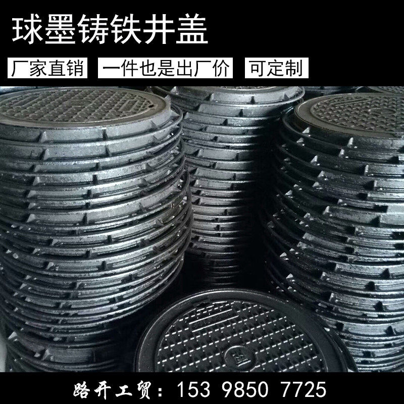 球墨铸铁井盖圆形污水化粪池专用封口盖水表下水道盖板雨水沙井图片
