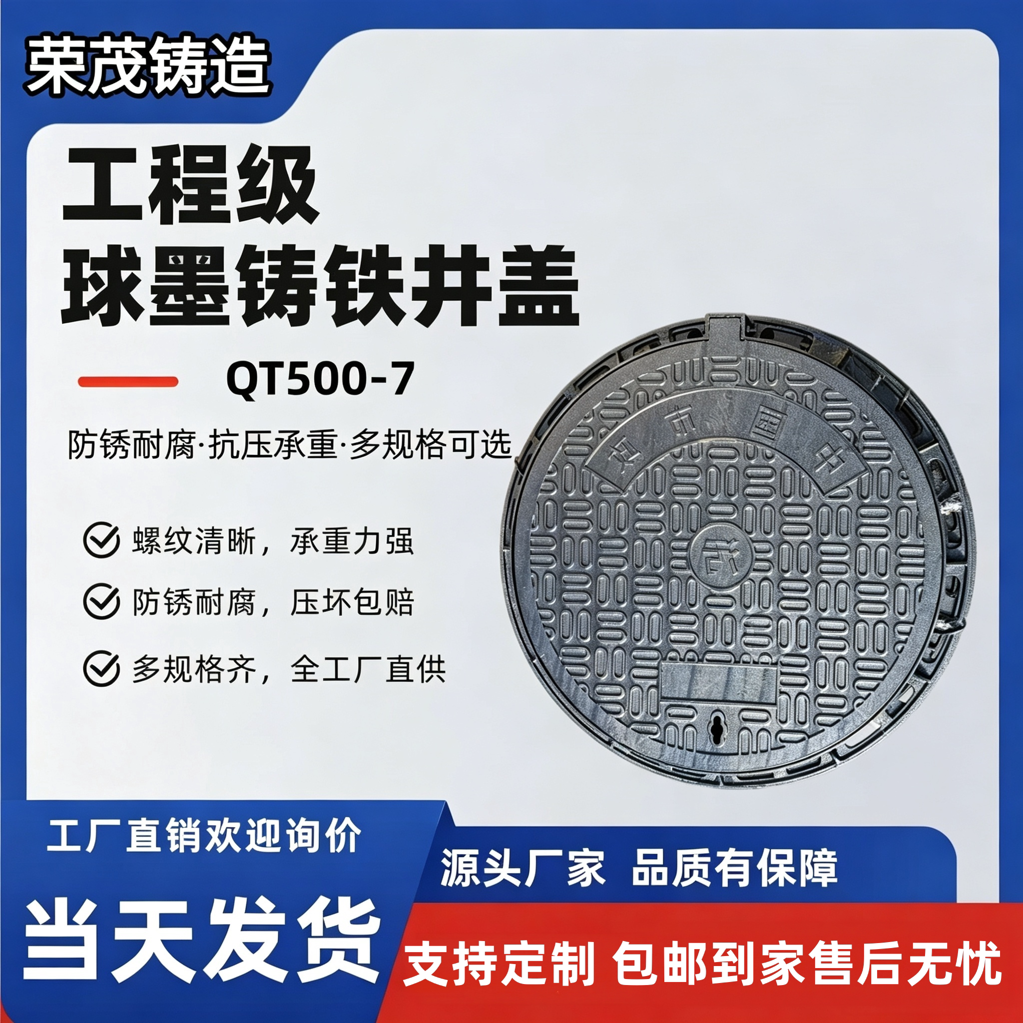 球墨铸铁井盖圆形污水化图片
