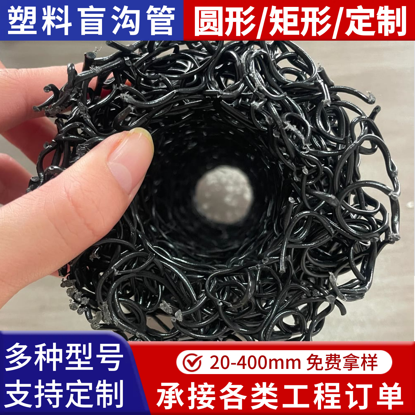 绿化路基乱丝排水管 方形矩形圆形园林盲管 厂家塑料透水盲沟管