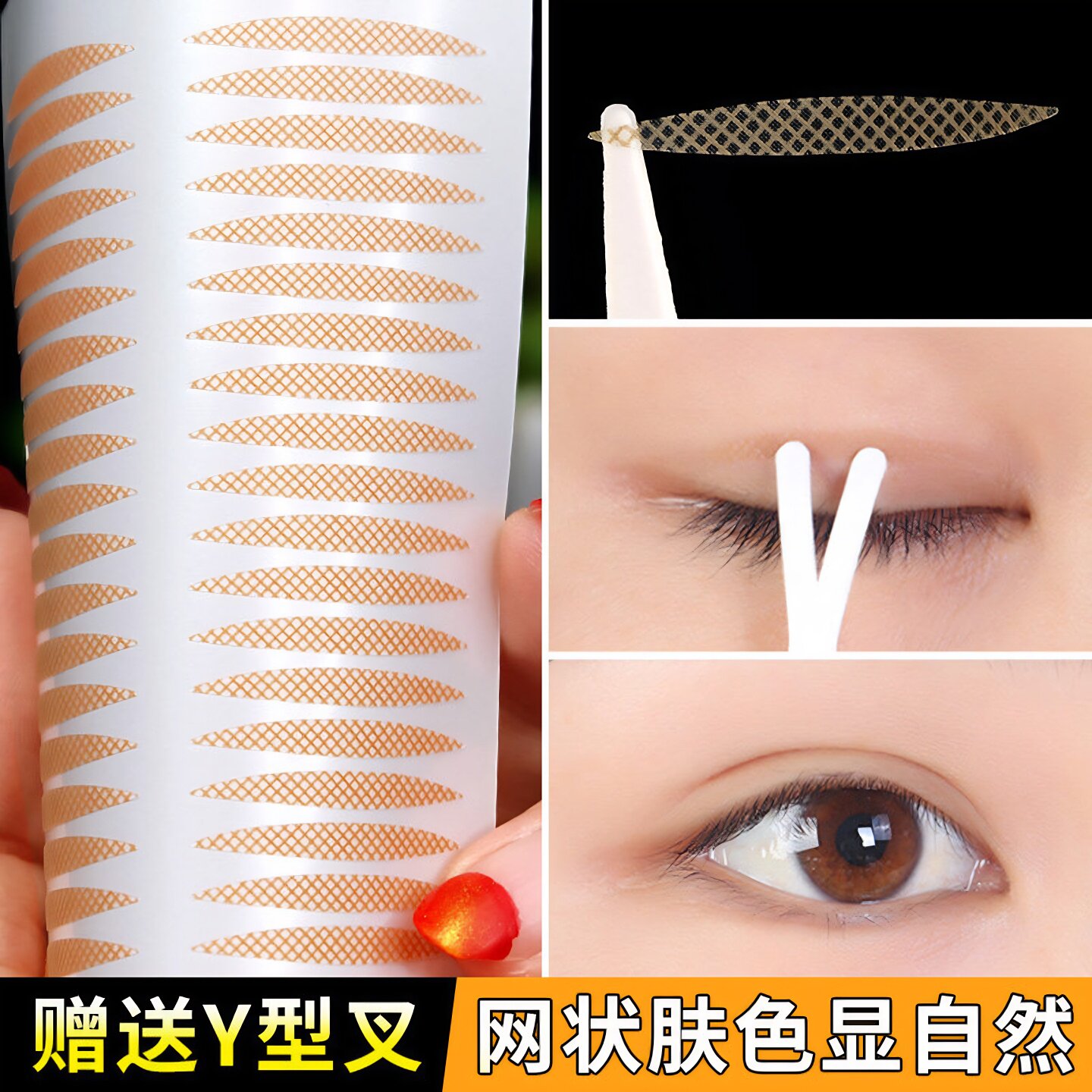 美之岛主持久蕾丝双眼皮贴