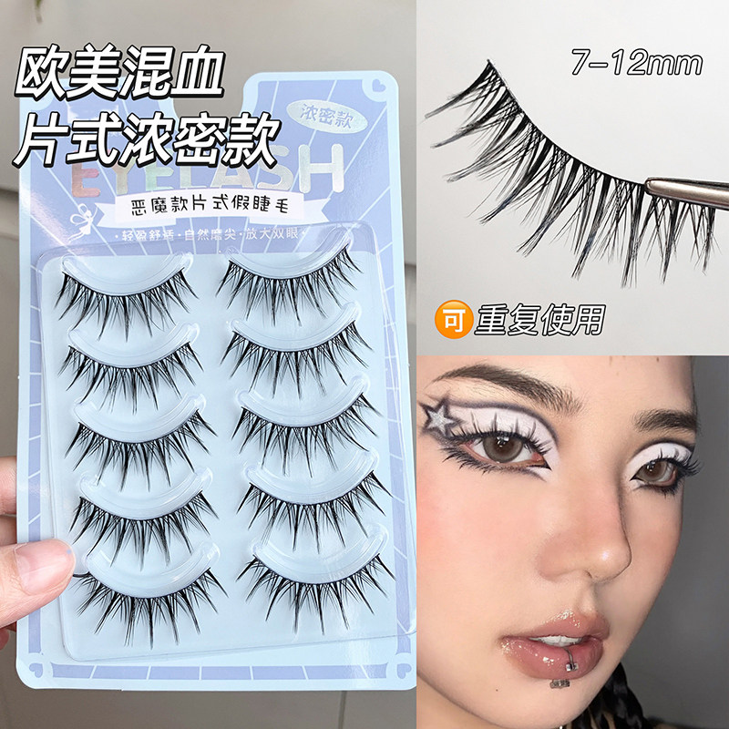 BQI片式假睫毛 细梗浓密自然仿真仙子毛泰妆欧美风眼睫毛