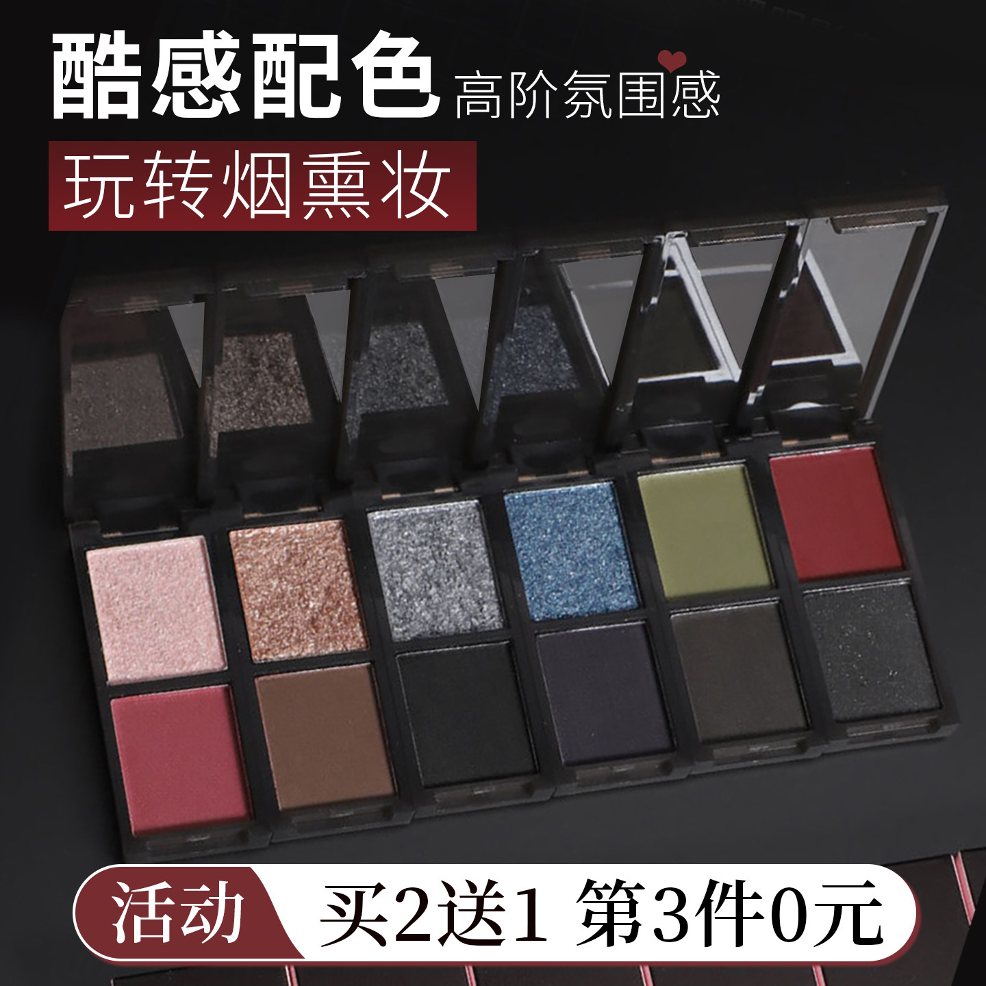 黑色眼影小烟熏珠光哑光不易飞粉